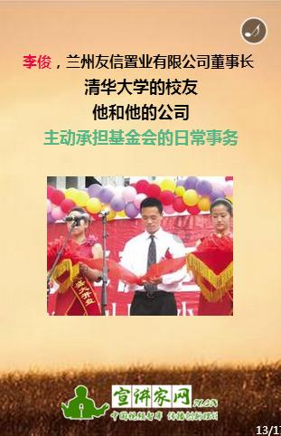 救援农场少年